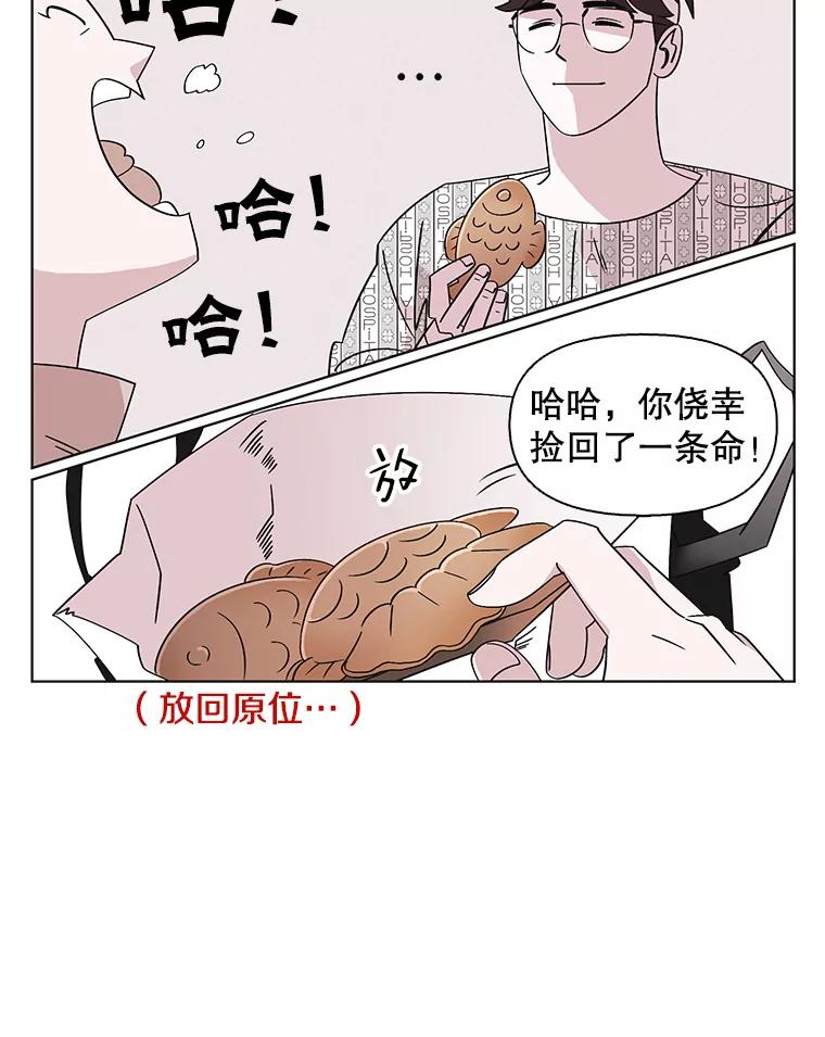 《主妇杀手》103.火花（3） 第33页