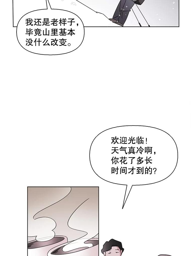 《主妇杀手》103.火花（3） 第60页