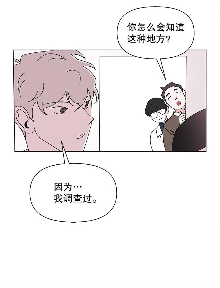 《主妇杀手》103.火花（3） 第56页