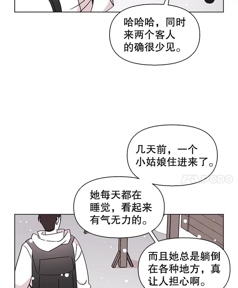 《主妇杀手》103.火花（3） 第65页