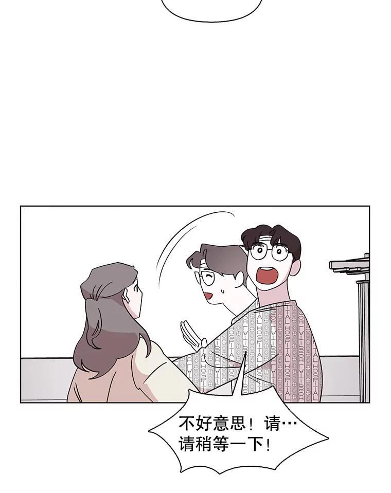 《主妇杀手》103.火花（3） 第6页