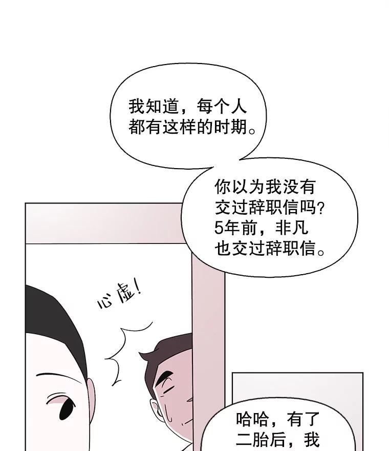 《主妇杀手》103.火花（3） 第47页