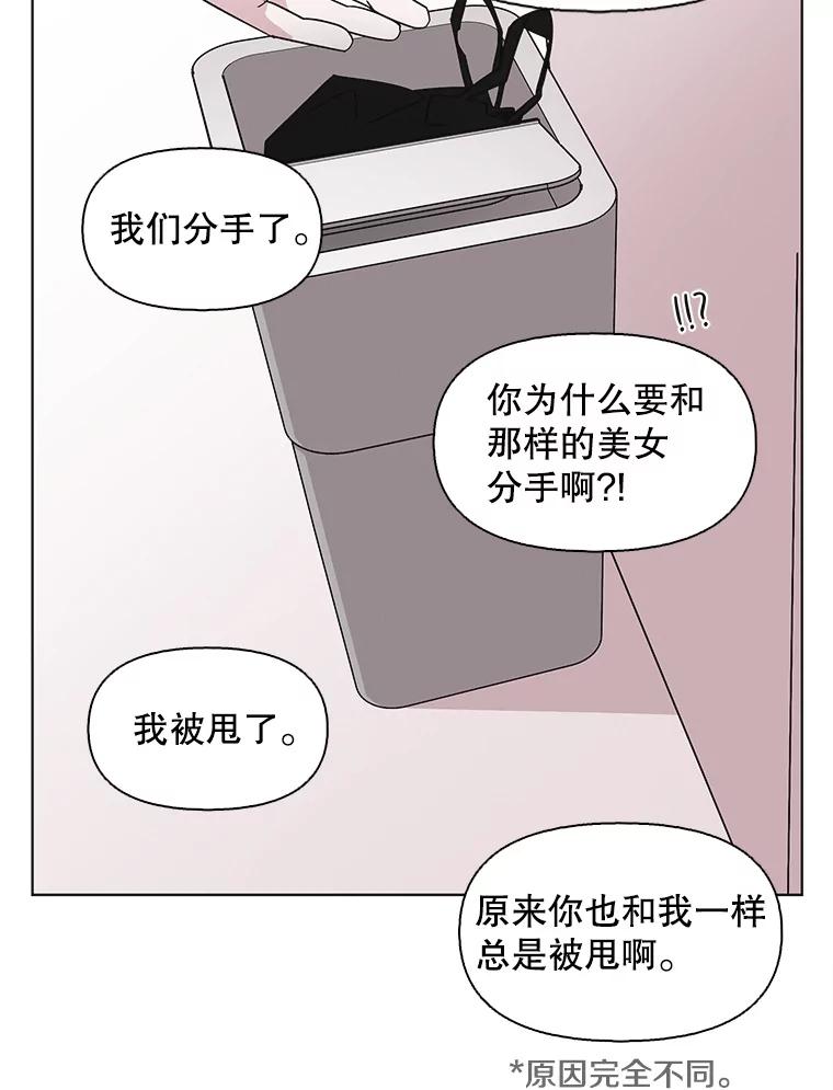 《主妇杀手》103.火花（3） 第39页