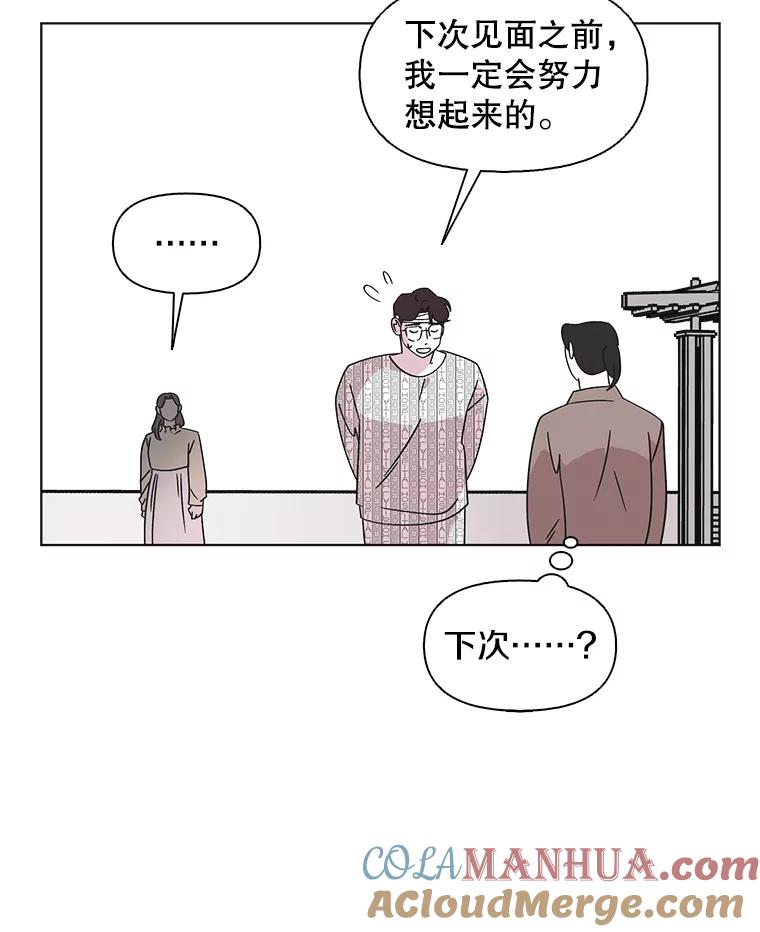 《主妇杀手》103.火花（3） 第16页