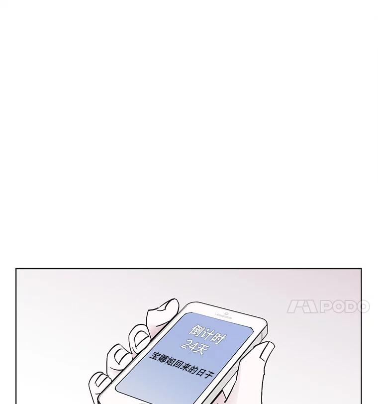 《主妇杀手》103.火花（3） 第72页