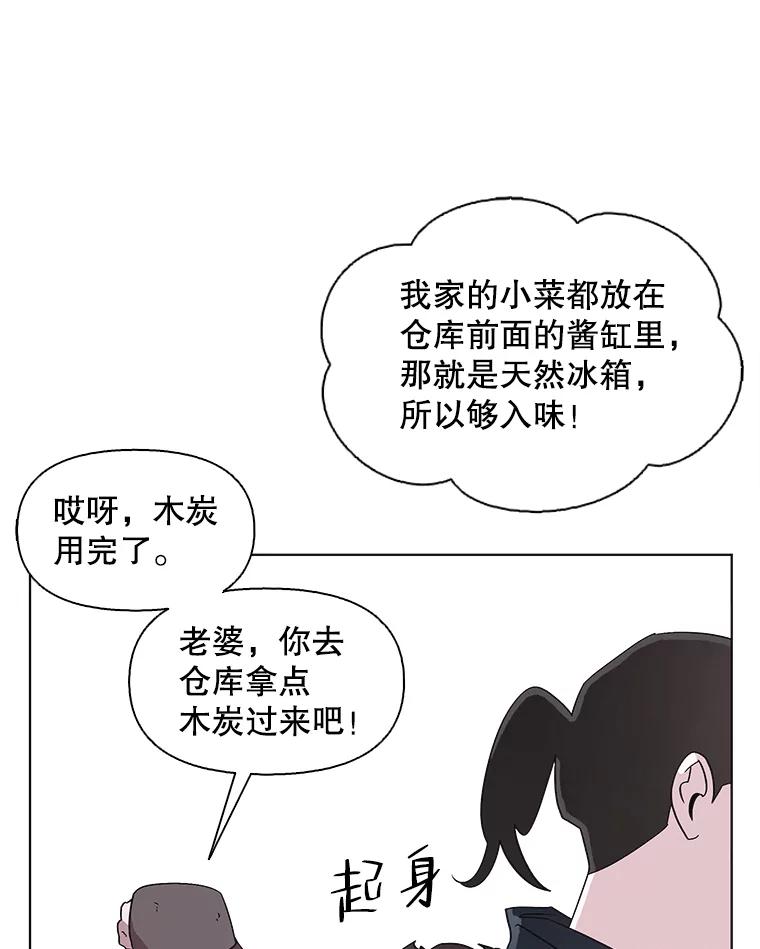 《主妇杀手》104.火花（4） 第51页