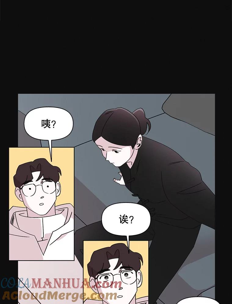 《主妇杀手》104.火花（4） 第13页