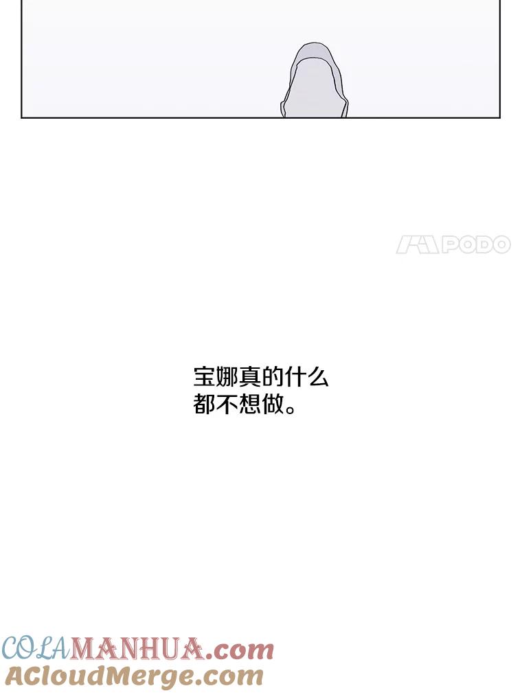 《主妇杀手》104.火花（4） 第70页