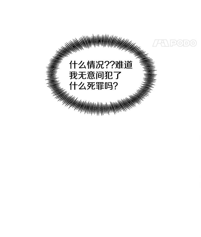 《主妇杀手》104.火花（4） 第36页
