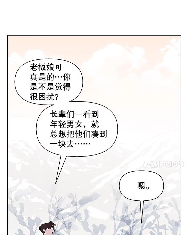 《主妇杀手》104.火花（4） 第56页