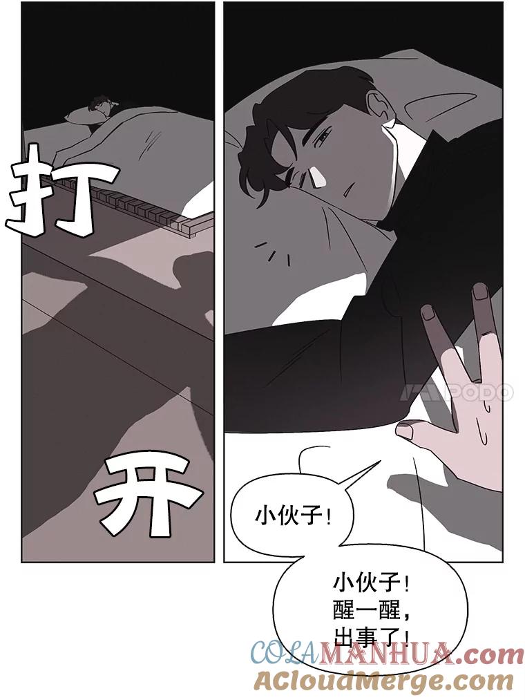 《主妇杀手》104.火花（4） 第73页