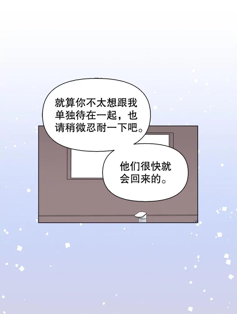 《主妇杀手》104.火花（4） 第81页