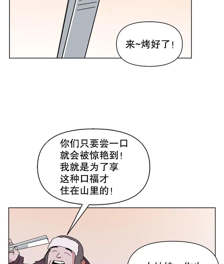 《主妇杀手》104.火花（4） 第38页