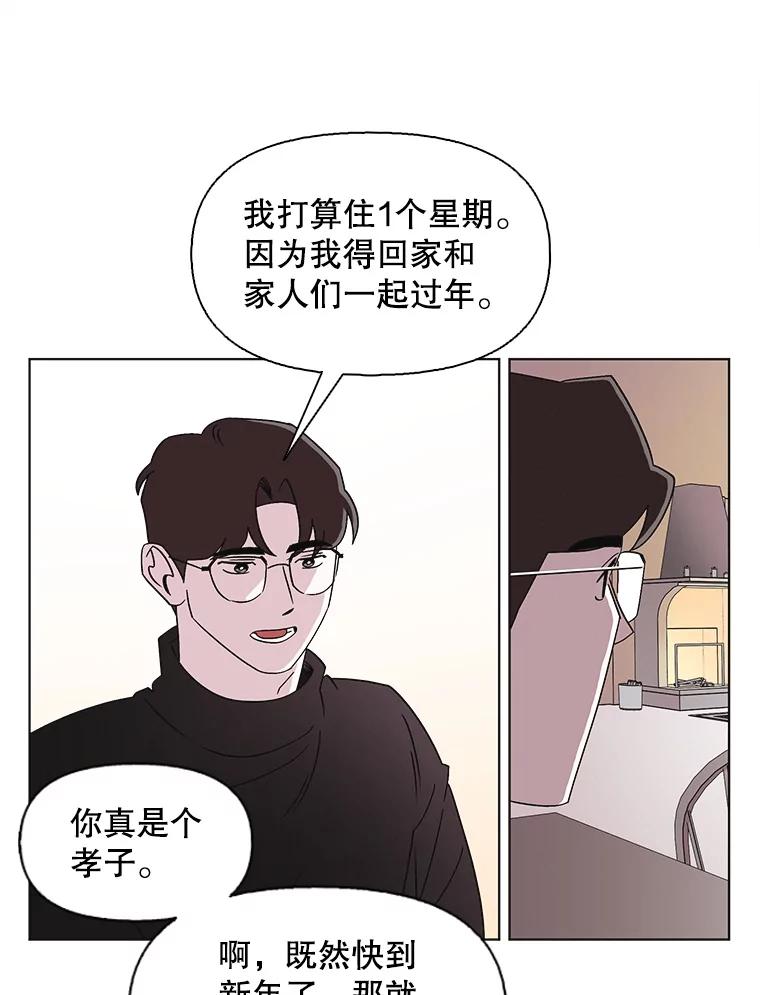 《主妇杀手》104.火花（4） 第9页