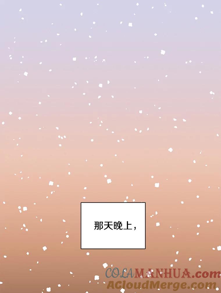 《主妇杀手》104.火花（4） 第82页