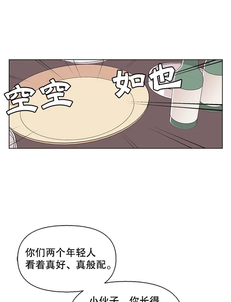 《主妇杀手》104.火花（4） 第48页