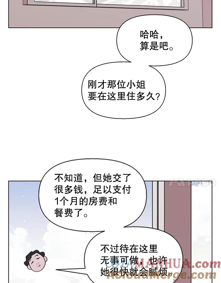 《主妇杀手》104.火花（4） 第7页