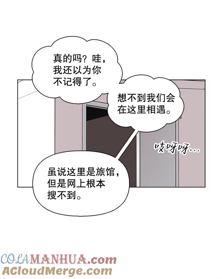 《主妇杀手》104.火花（4） 第58页