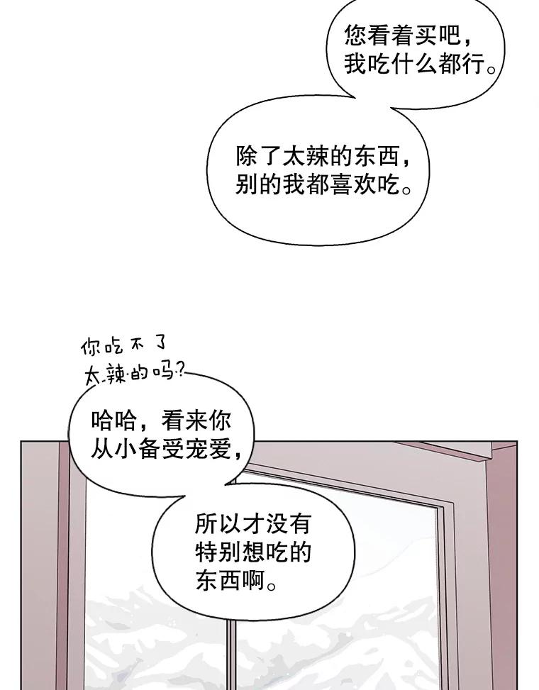 《主妇杀手》104.火花（4） 第6页