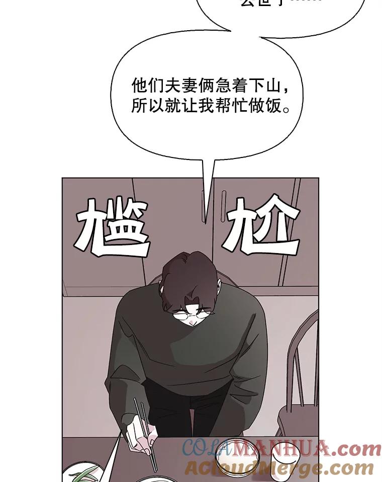 《主妇杀手》104.火花（4） 第79页