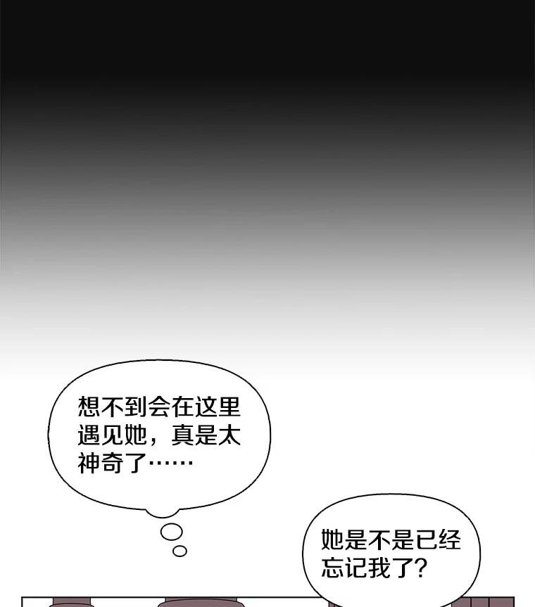 《主妇杀手》104.火花（4） 第18页