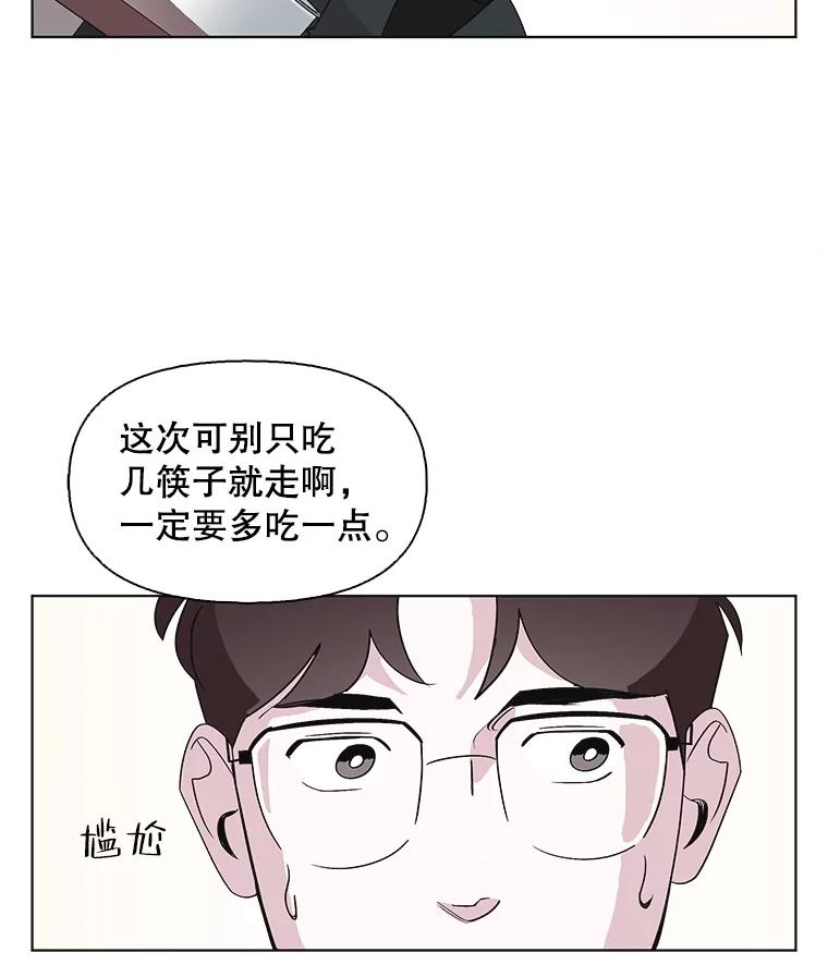 《主妇杀手》104.火花（4） 第41页