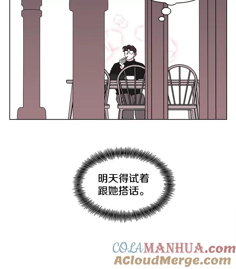 《主妇杀手》104.火花（4） 第19页