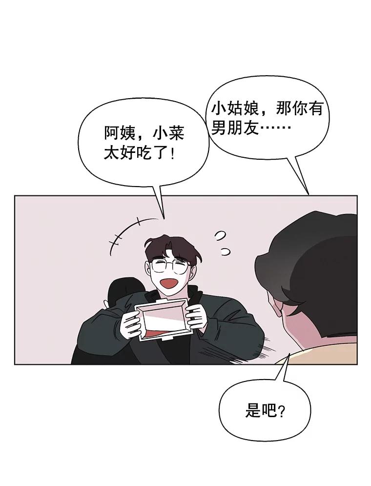 《主妇杀手》104.火花（4） 第50页