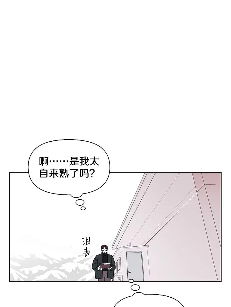 《主妇杀手》104.火花（4） 第68页