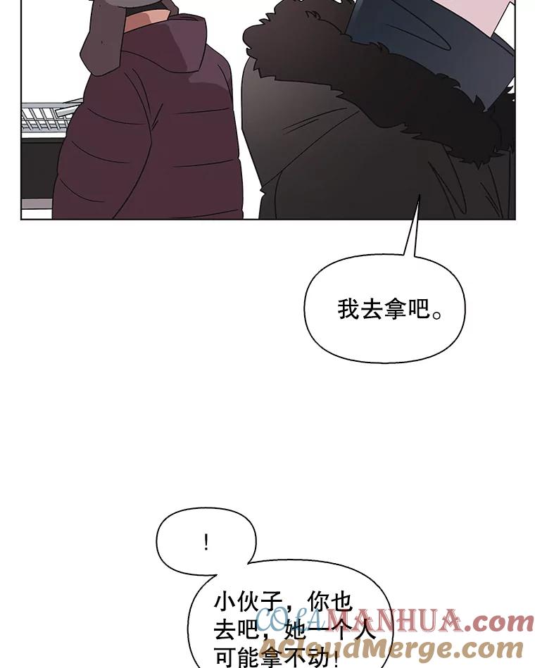 《主妇杀手》104.火花（4） 第52页