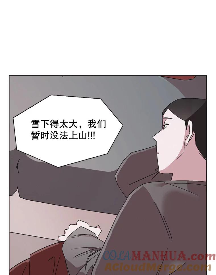 《主妇杀手》104.火花（4） 第88页