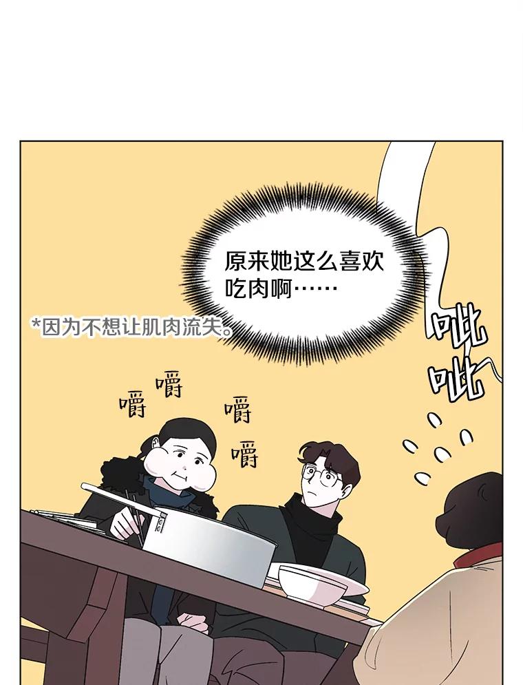 《主妇杀手》104.火花（4） 第45页
