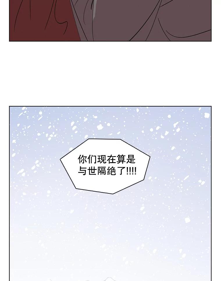 《主妇杀手》104.火花（4） 第89页
