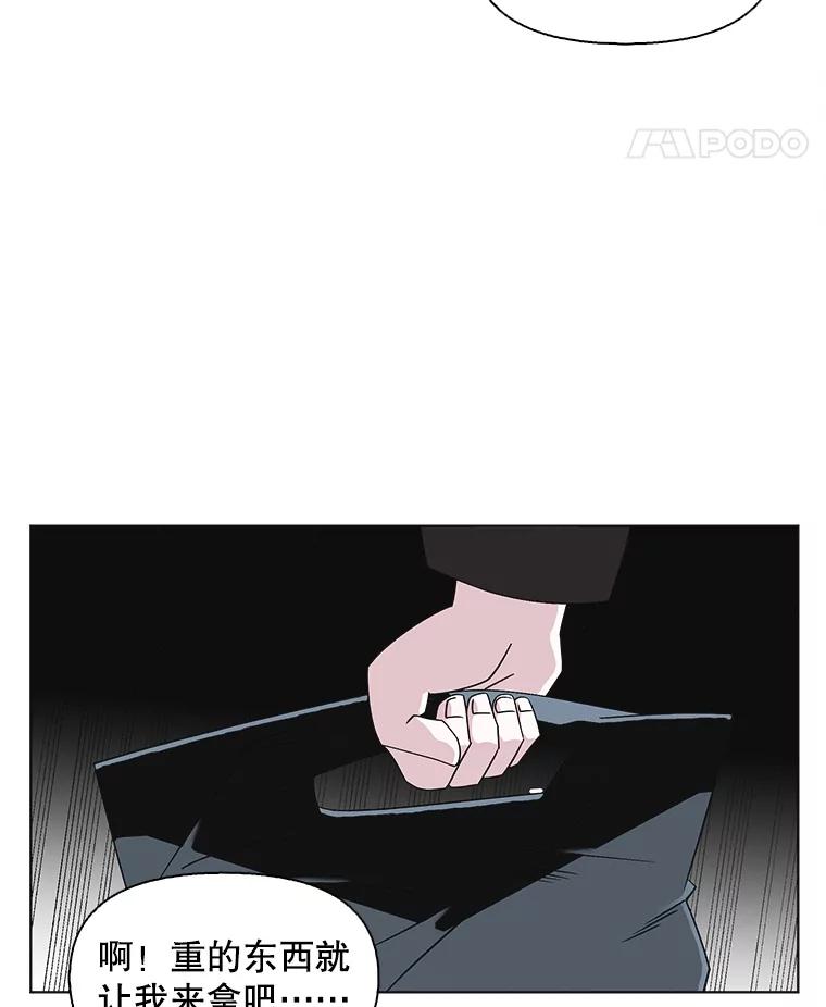 《主妇杀手》104.火花（4） 第60页