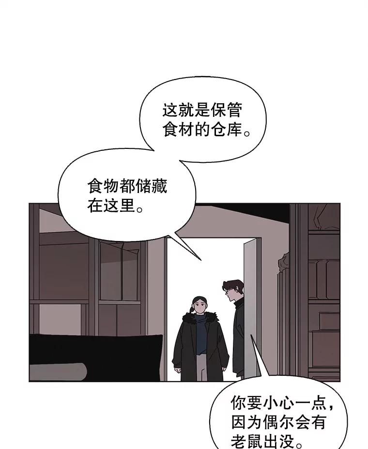 《主妇杀手》104.火花（4） 第59页