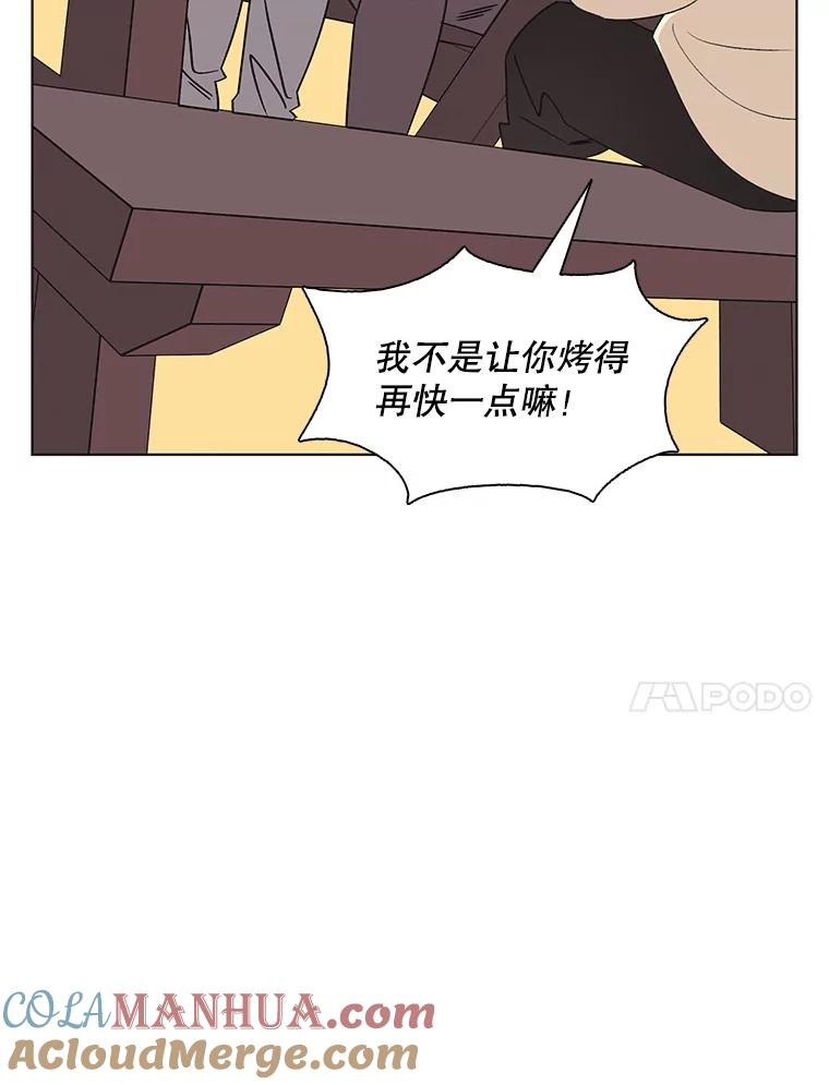 《主妇杀手》104.火花（4） 第46页