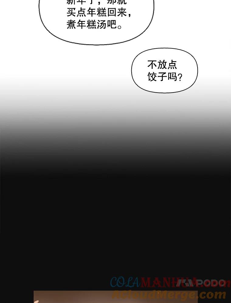 《主妇杀手》104.火花（4） 第10页