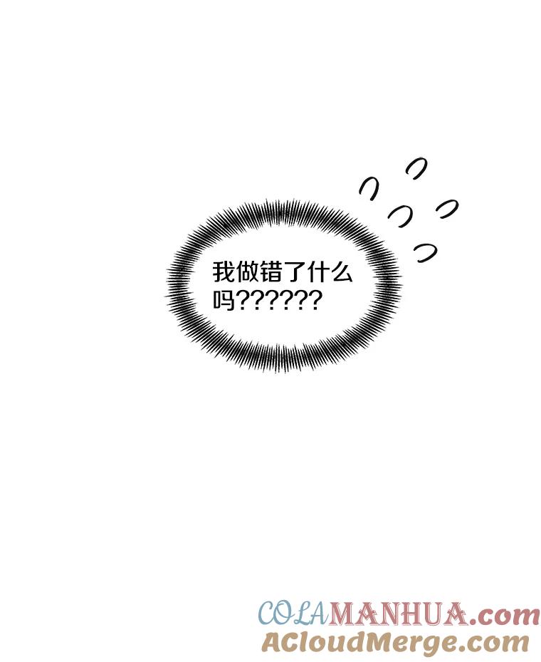 《主妇杀手》104.火花（4） 第28页