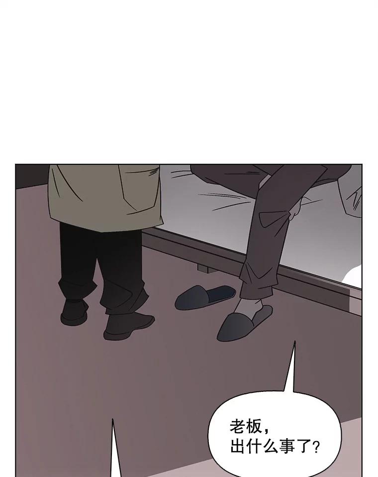 《主妇杀手》104.火花（4） 第74页