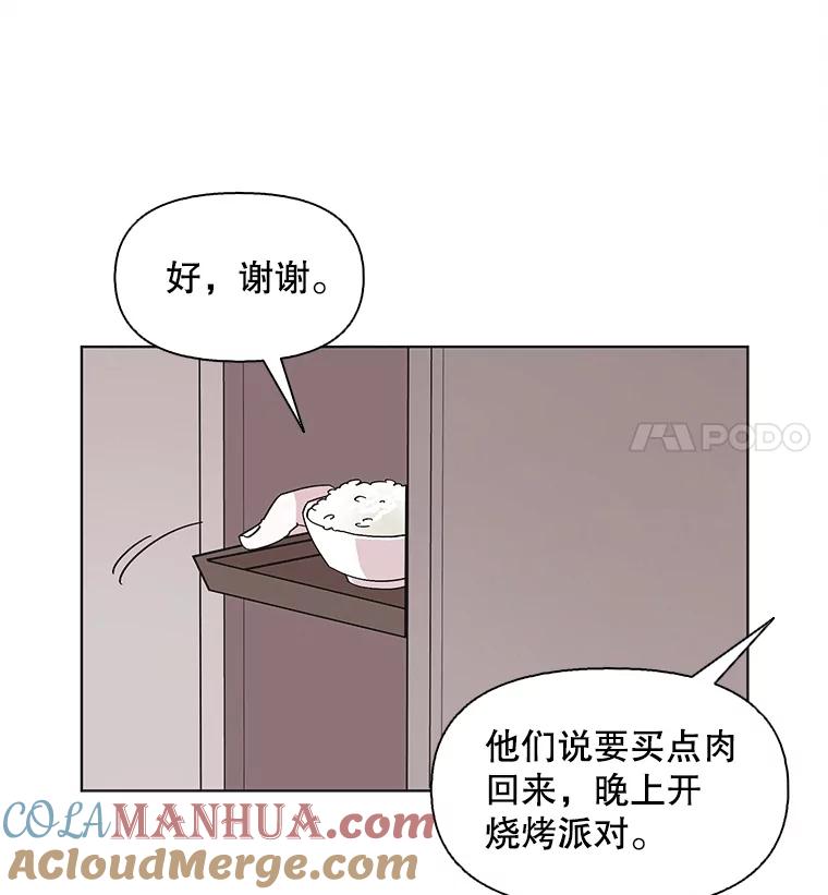 《主妇杀手》104.火花（4） 第25页