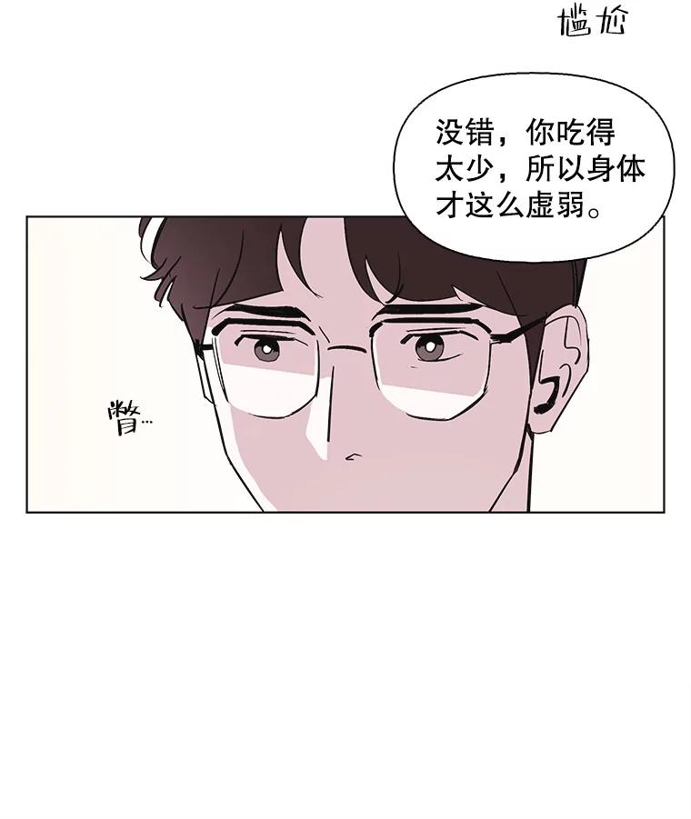 《主妇杀手》104.火花（4） 第42页