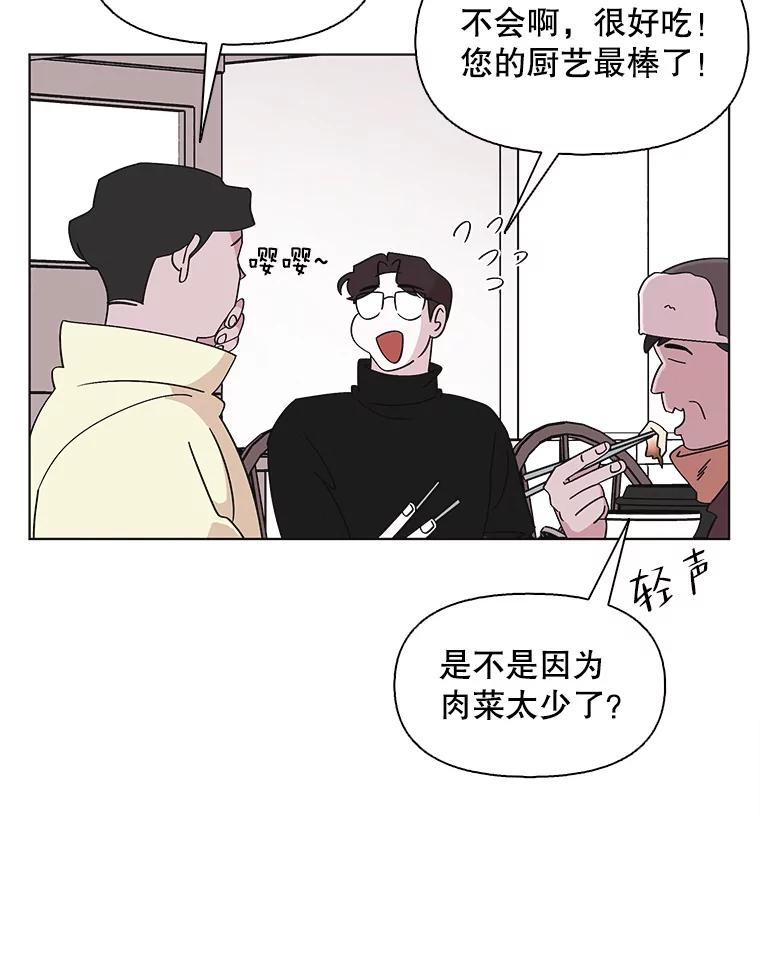 《主妇杀手》104.火花（4） 第3页