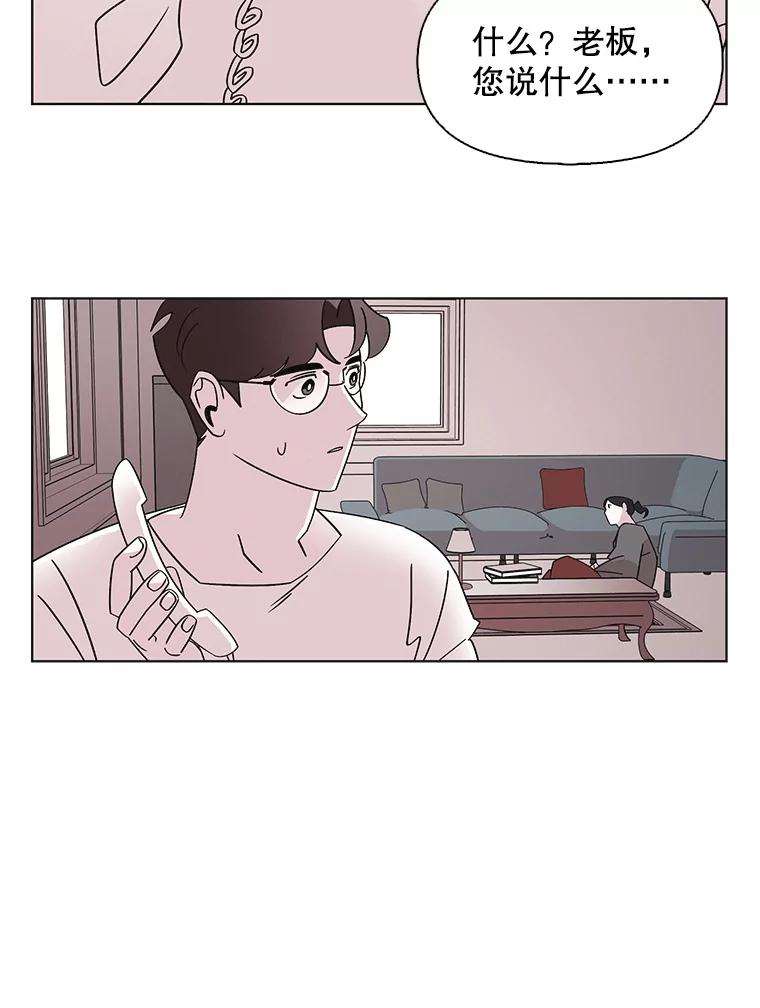 《主妇杀手》104.火花（4） 第87页