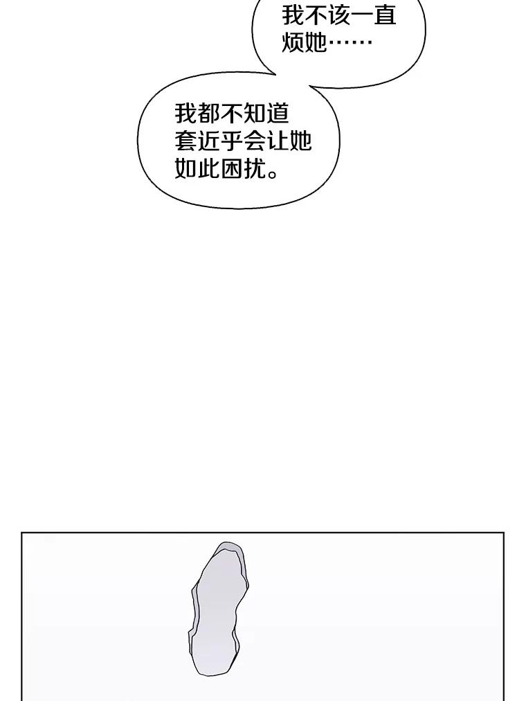 《主妇杀手》104.火花（4） 第69页