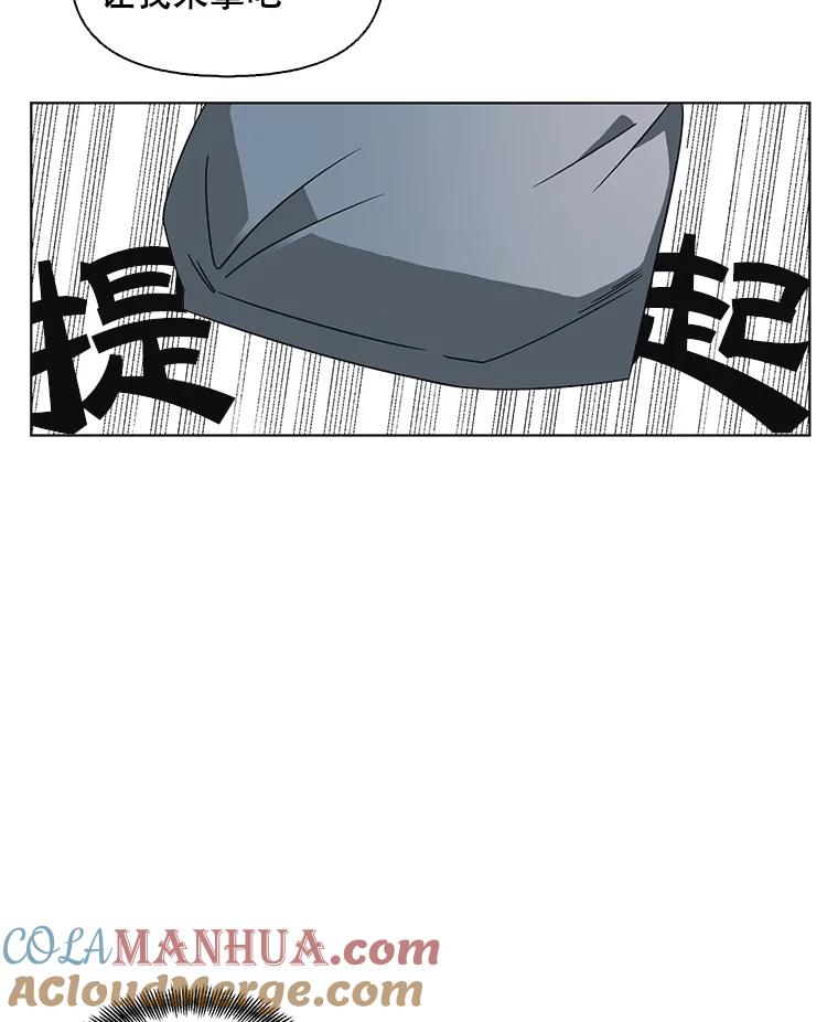 《主妇杀手》104.火花（4） 第61页