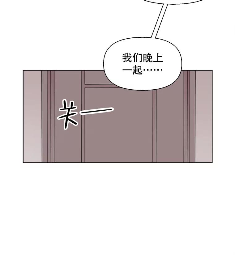 《主妇杀手》104.火花（4） 第26页