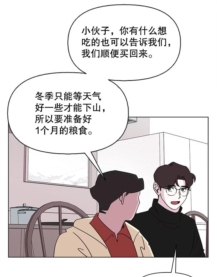 《主妇杀手》104.火花（4） 第5页