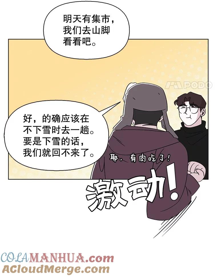 《主妇杀手》104.火花（4） 第4页