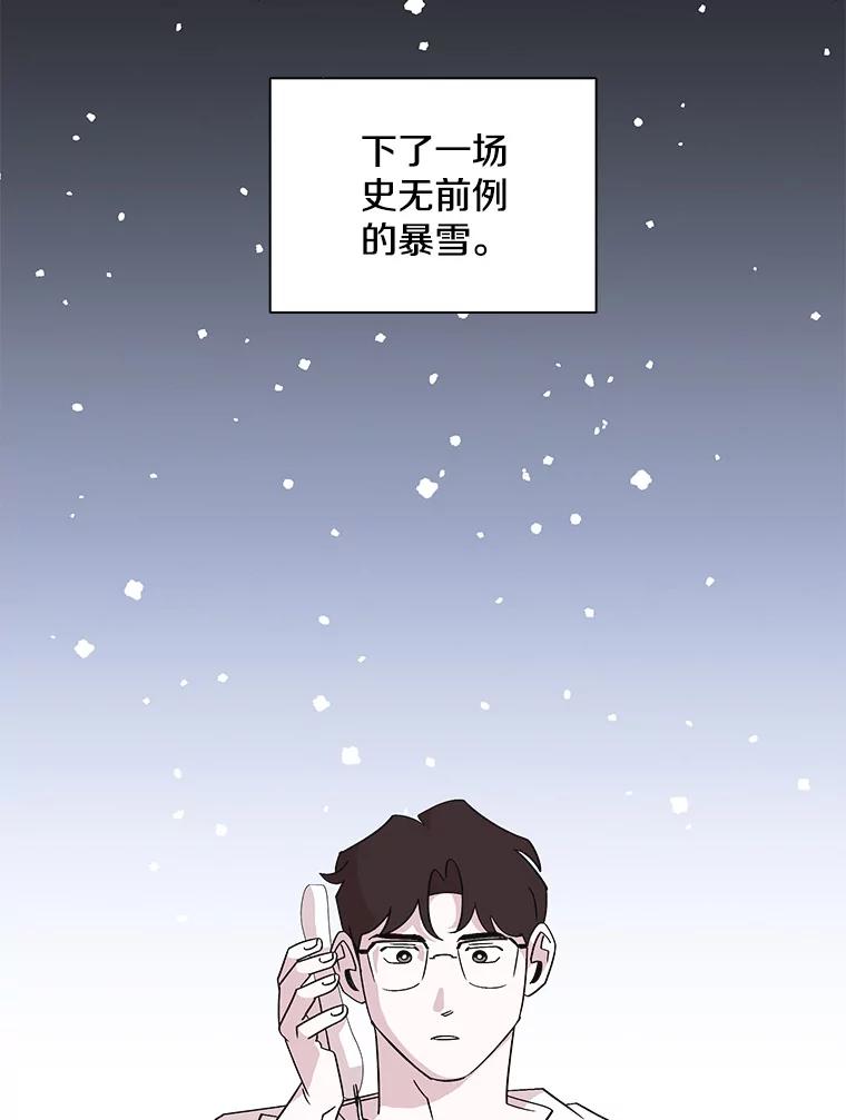 《主妇杀手》104.火花（4） 第84页