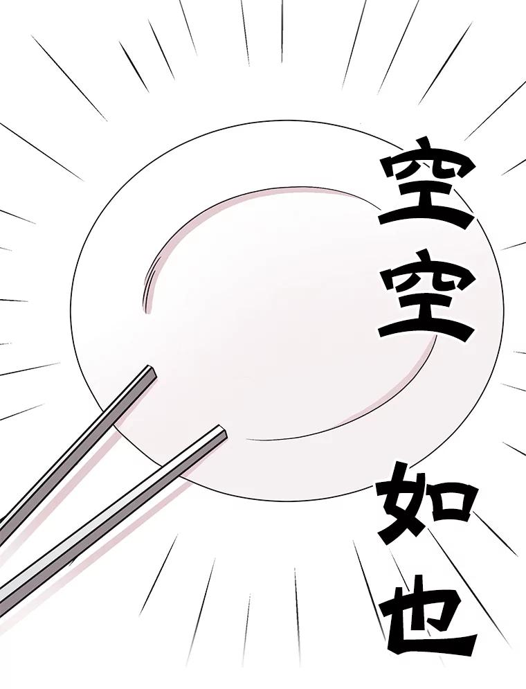 《主妇杀手》104.火花（4） 第44页